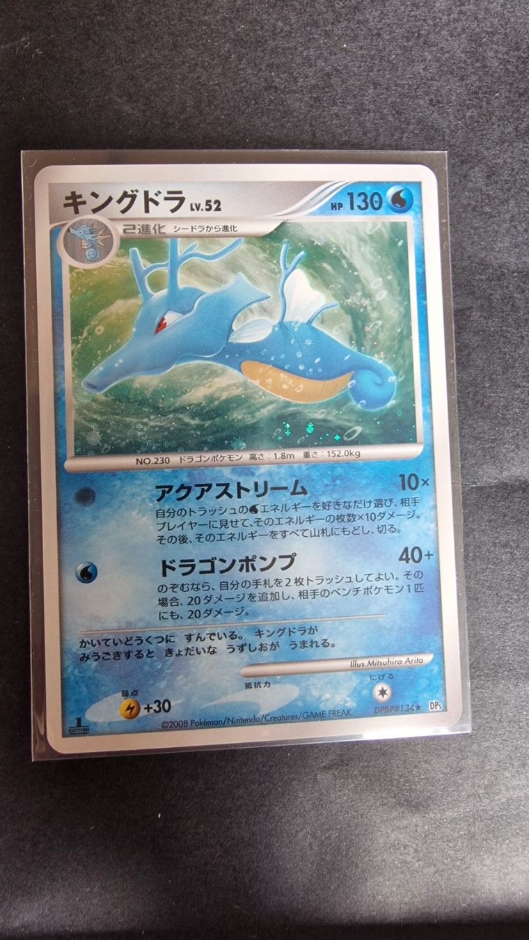 Pokémon Carte collezionabili: 1. Edition JP Holo Kingdra Diamond & Pearl ab CHF 1.- – Usato da Rafz venduto da GT12