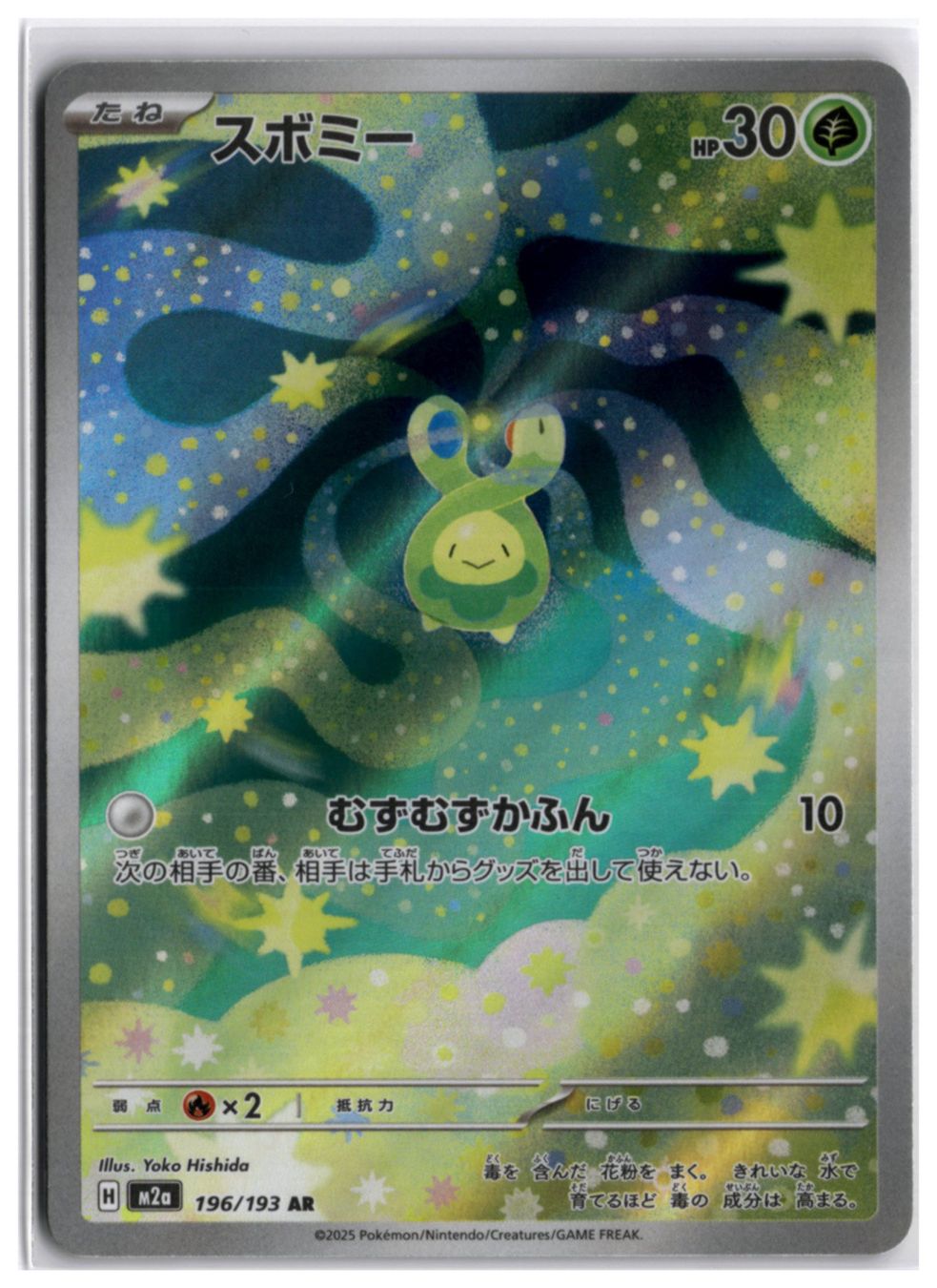 Pokémon Sammelbilder & Trading cards: Budew (m2a 196) AR – Neu (gemäss Beschreibung) aus Andwil TG von Artrarecards_Etter