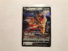 Zamazenta V Vstar Universe Japanese