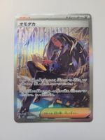 Pokemon TCG Geeta sv3 137/108 SAR JP