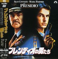 [Laserdisc] Presidio, The (1988) [SF073-