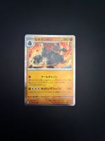 Pokémon-Karte Holo oder Reverse Holo zu verkaufen!