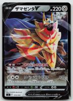 Pokemon Zamazenta V 313/414 sI JP 2021