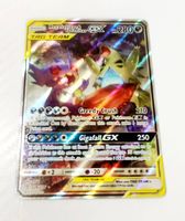 Mega Sableye & Tyranitar Tag team Gx
