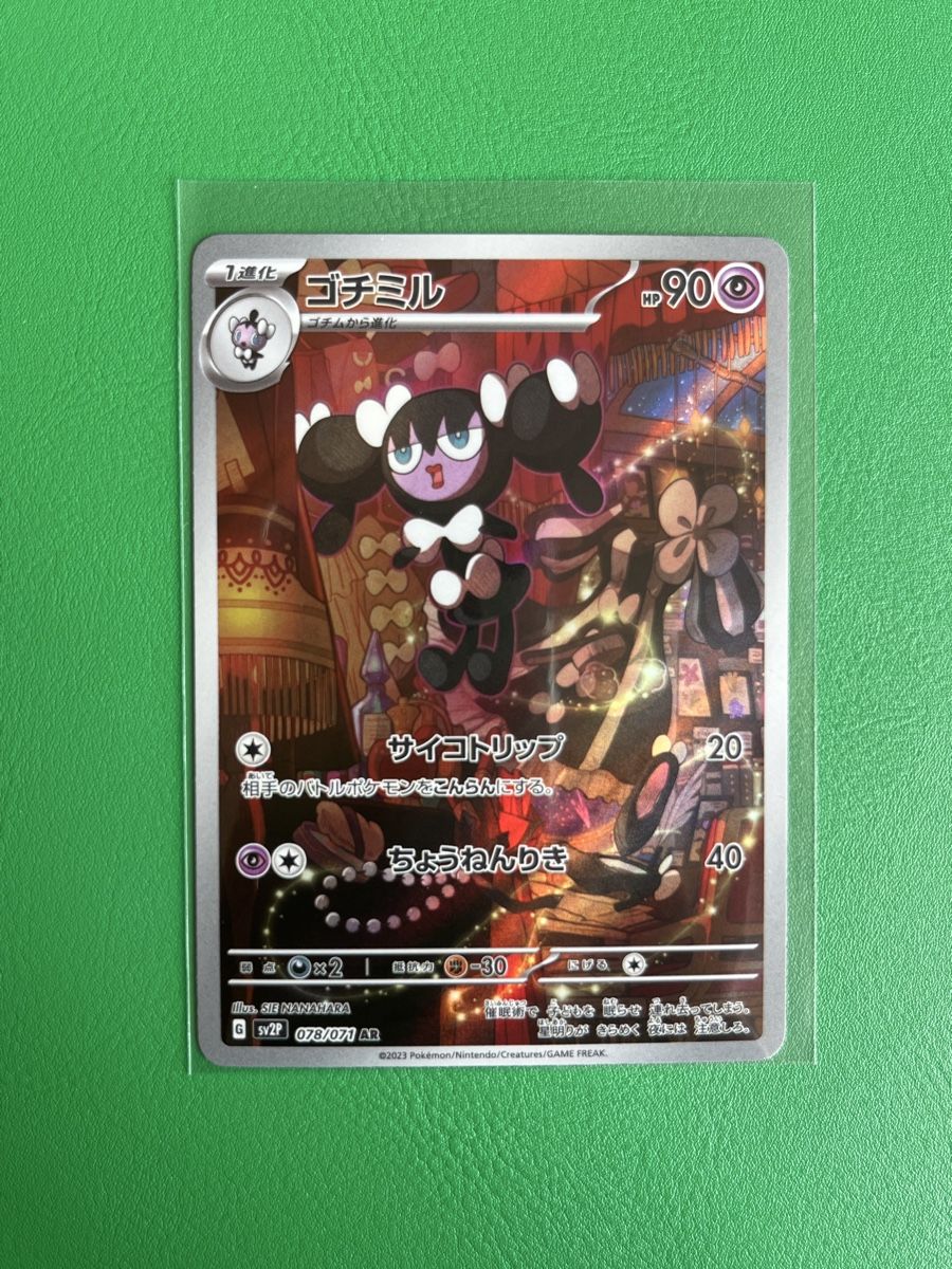 Pokémon Carte collezionabili: Pokemon Gothorita AR 078/071 JP – Nuovo (secondo la descrizione) da Lommiswil venduto da diti_89