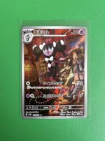 Pokemon Gothorita AR 078/071 JP