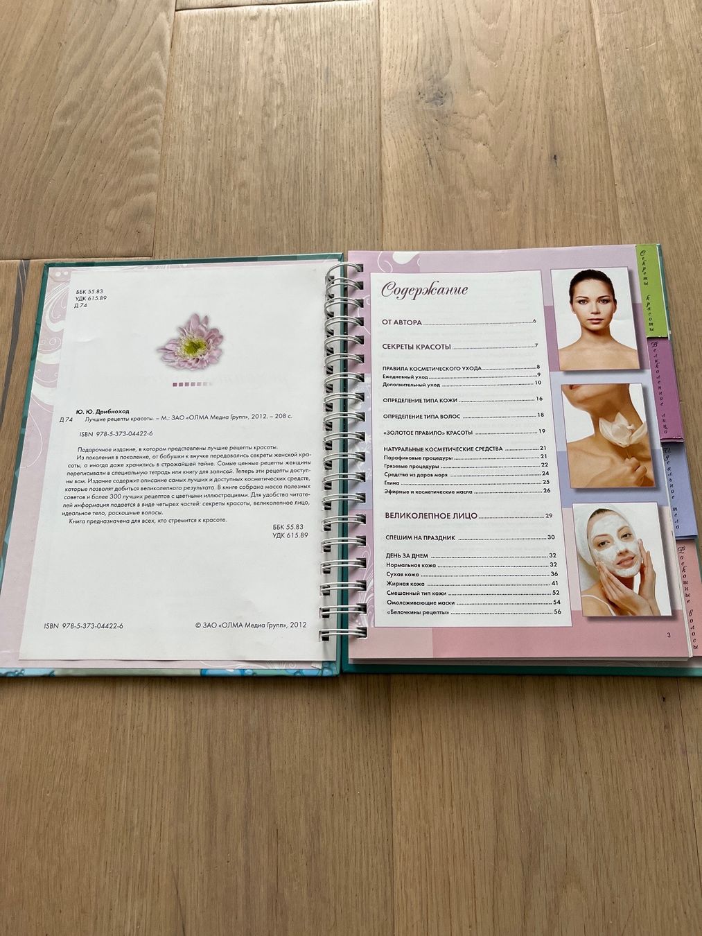 Libri: Russisches Buch – Usato da Oberlunkhofen venduto da eduardschweizer 1