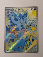 Pokemon TCG Nidorina m6a 114/103 AR JP