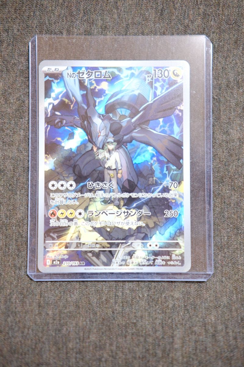 Pokémon TCG: N's Zekrom AR 210/193 RAW