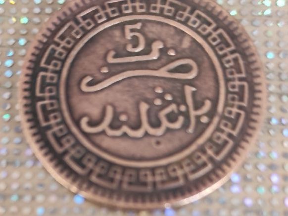 Alle Münzen: 10 Mazunas Maroc 1903 – Gebraucht aus Couvet von lulul 1