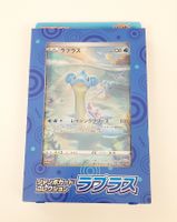 Pokémon VSTAR Universe s12a Jumbo Card Collection Lapras - J
