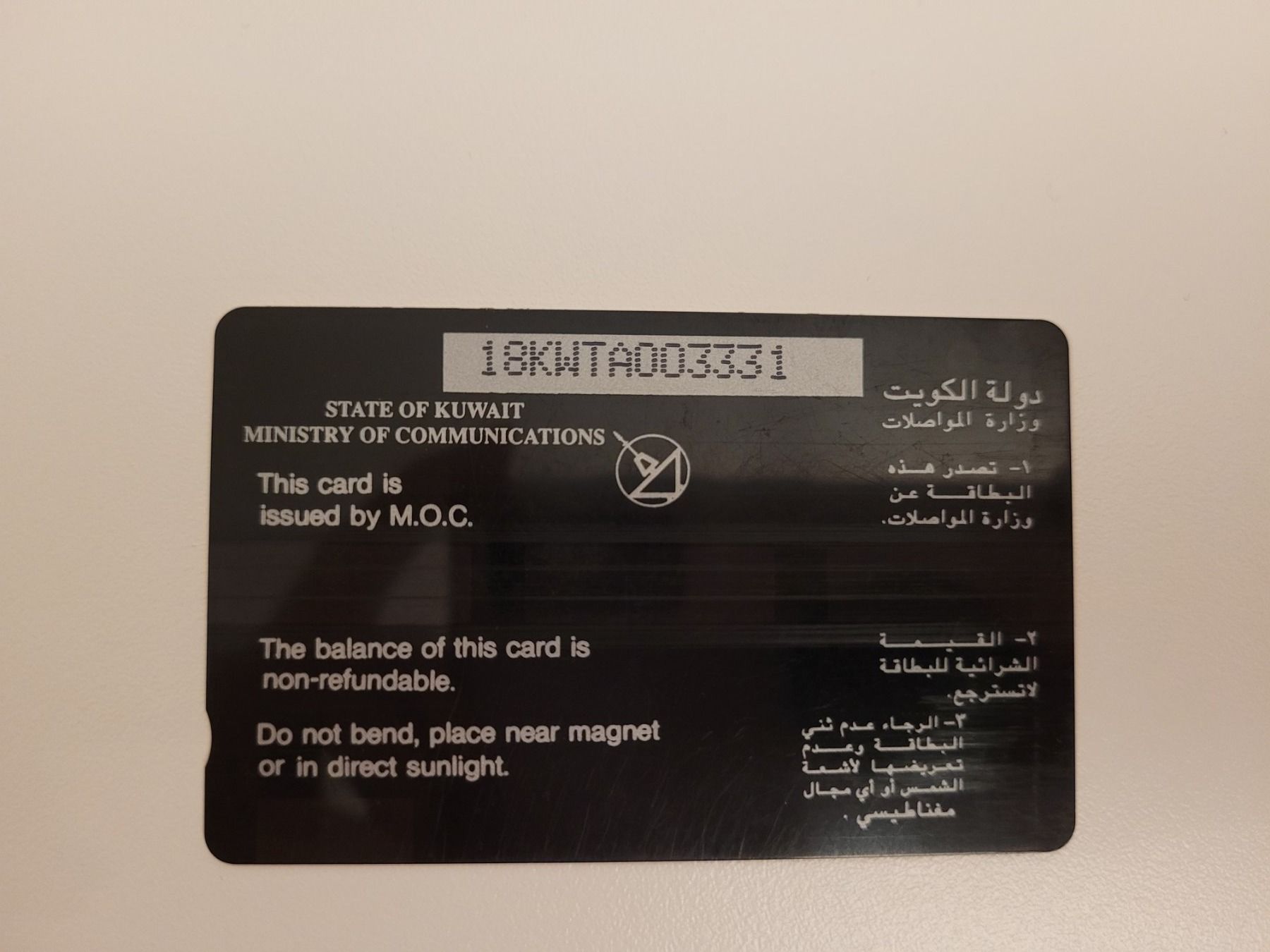 Schede telefoniche: Telefonkarte Kuwait ten dinars 10 – Usato da Inwil venduto da Flower2325 1