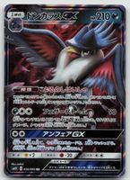 Pokemon Honchkrow GX 056/095 sm10 JP 2019
