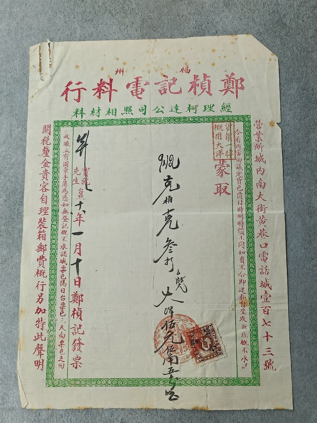 Tous les timbres: Antiker Brief / China ca. 1920 – D'occasion à Brugg AG par Ente015