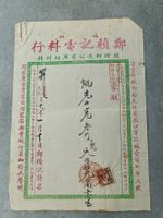 Antiker Brief / China ca. 1920