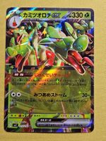 sv7 Stellar Miracle - Hydrapple ex 012/102 RR