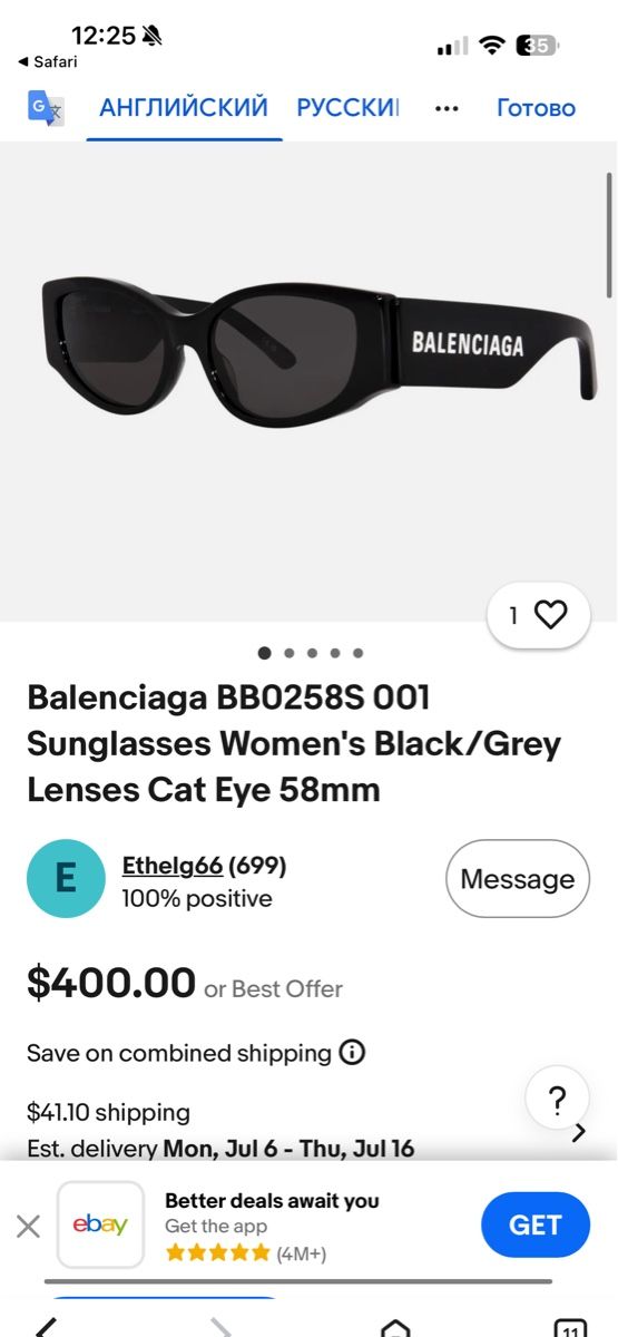 Balenciaga Occhiali & Lenti: Balenciaga sunglasses  – Usato da Schaffhausen venduto da Nadiuna 6