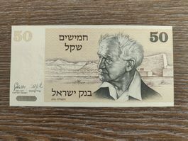 Israel 50 Sheqalim 1978, unc. !!!!!