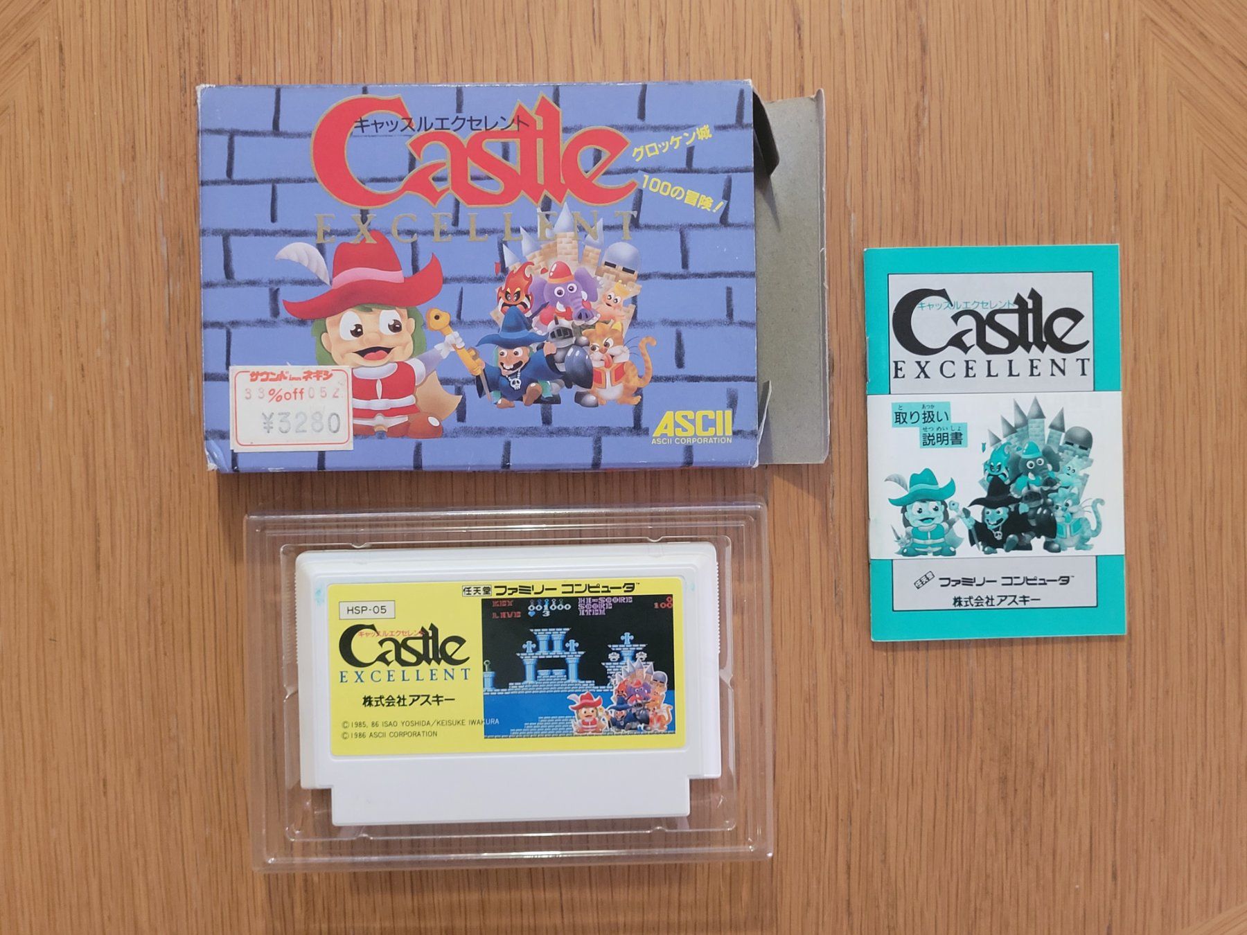 Nintendo Giochi: Castle Famicom NES OVP Japan – Usato da Münchenstein venduto da danytlaw 2