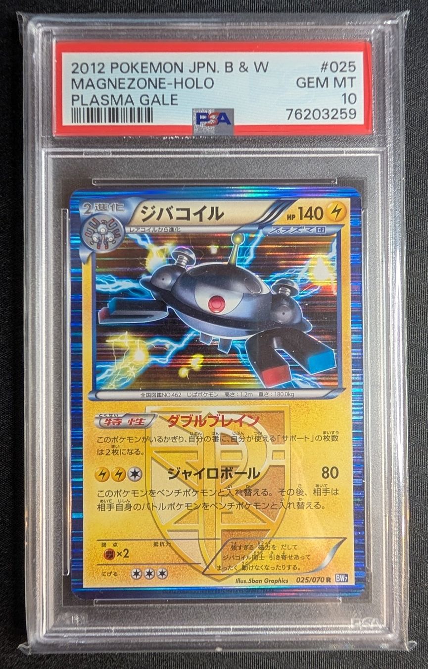 Pokémon Carte collezionabili: PSA 10 Magnezone Team Plasma Holo 2012 Vintage Black&Withe – Usato da Morges venduto da otaku_trading