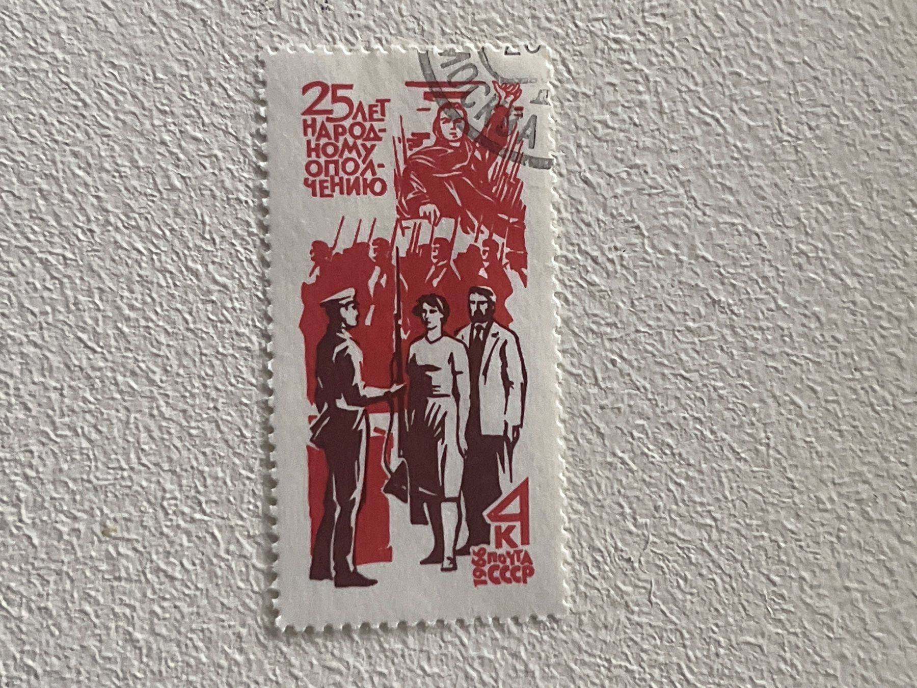 Alle Briefmarken: CCCP Briefmarken (Gratis-Versand) – Gebraucht aus Chiasso von AzenYa