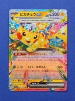 Pokemon Mega Dream ex Pikachu ex 044 🇯🇵 m2a
