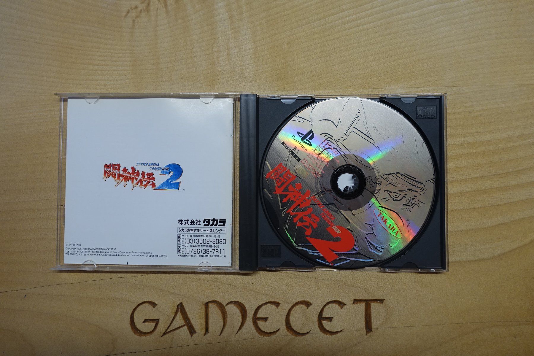 Sony Giochi: Toshinden 2 - Japan – Usato da Steinach venduto da Gamecet 3