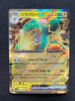 Pokemon Bellibolt ex 025/071 sv2D JP 2023