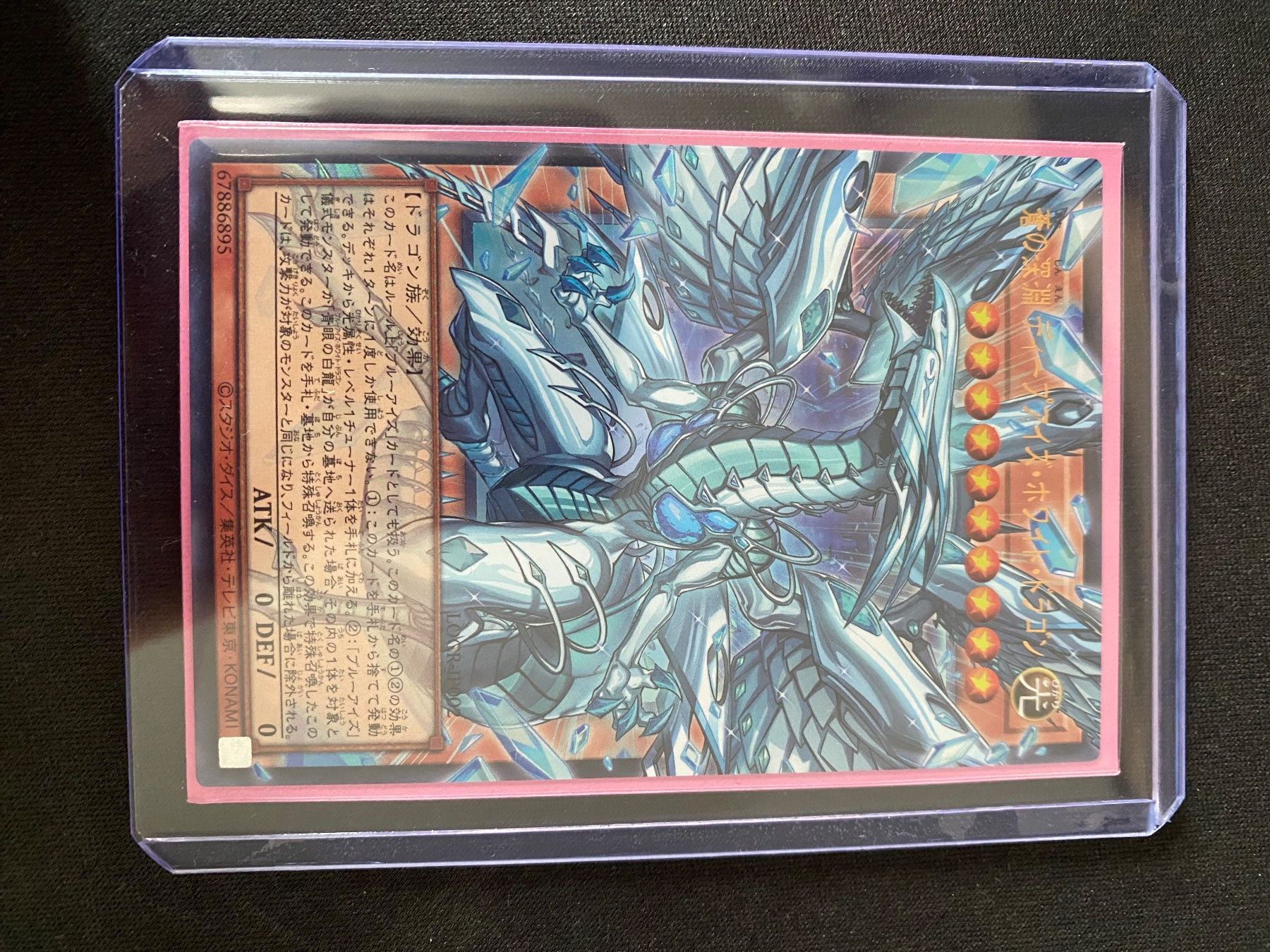 Deep-Eyes White Dragon, the Blue Abyss / Overframe Full Art (Neu ...