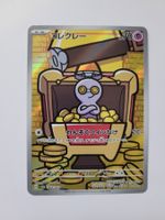 Pokemon TCG Gimmighoul sv3a 068/062 AR JP
