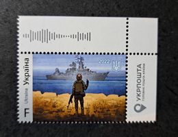 Ukraine Warship 1. Ausgabeversion F