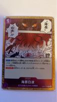 One Piece Karte - OP14-076 Event Karte
