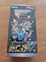 Pokémon Shiny Star V Display S4a 🇯🇵 OVP - JPN