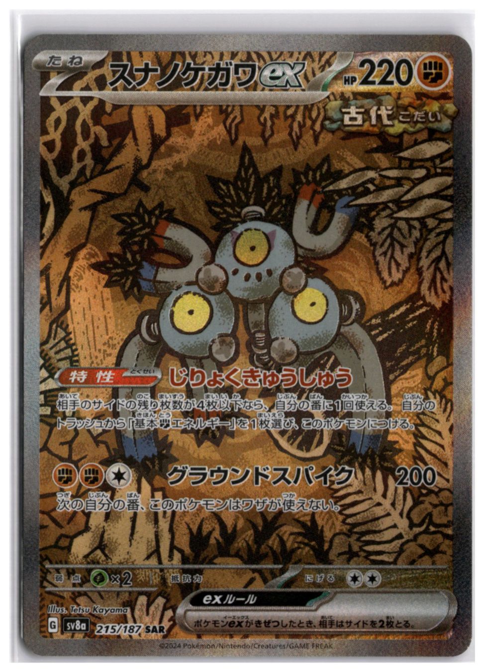 Pokémon Sammelbilder & Trading cards: Sandy Shocks ex (sv8a 215) SAR – Neu (gemäss Beschreibung) aus Andwil TG von Artrarecards_Etter
