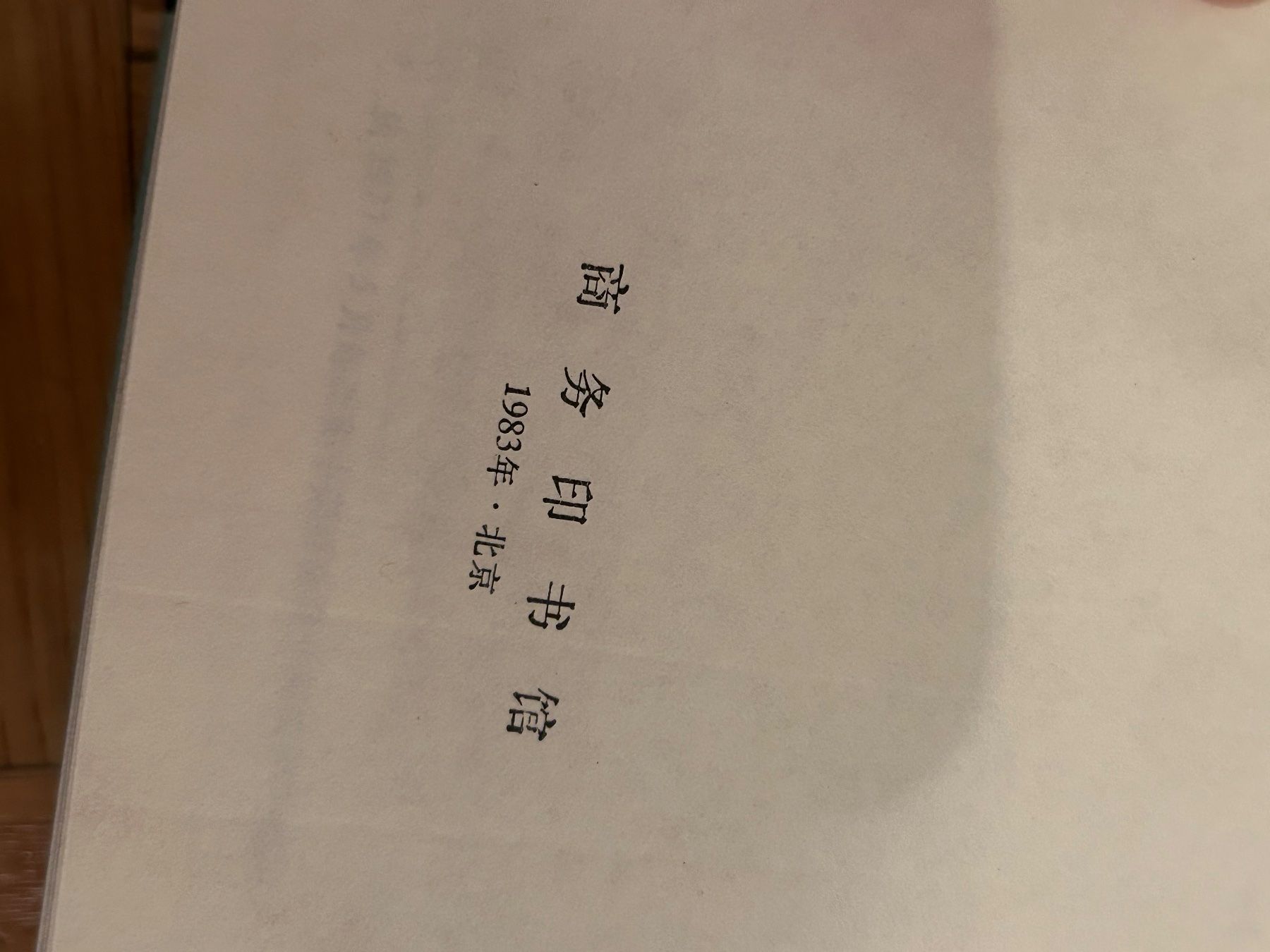 Bücher: Dictionnaire de chinois moderne – Gebraucht aus Vufflens-la-Ville von newlifegva 1