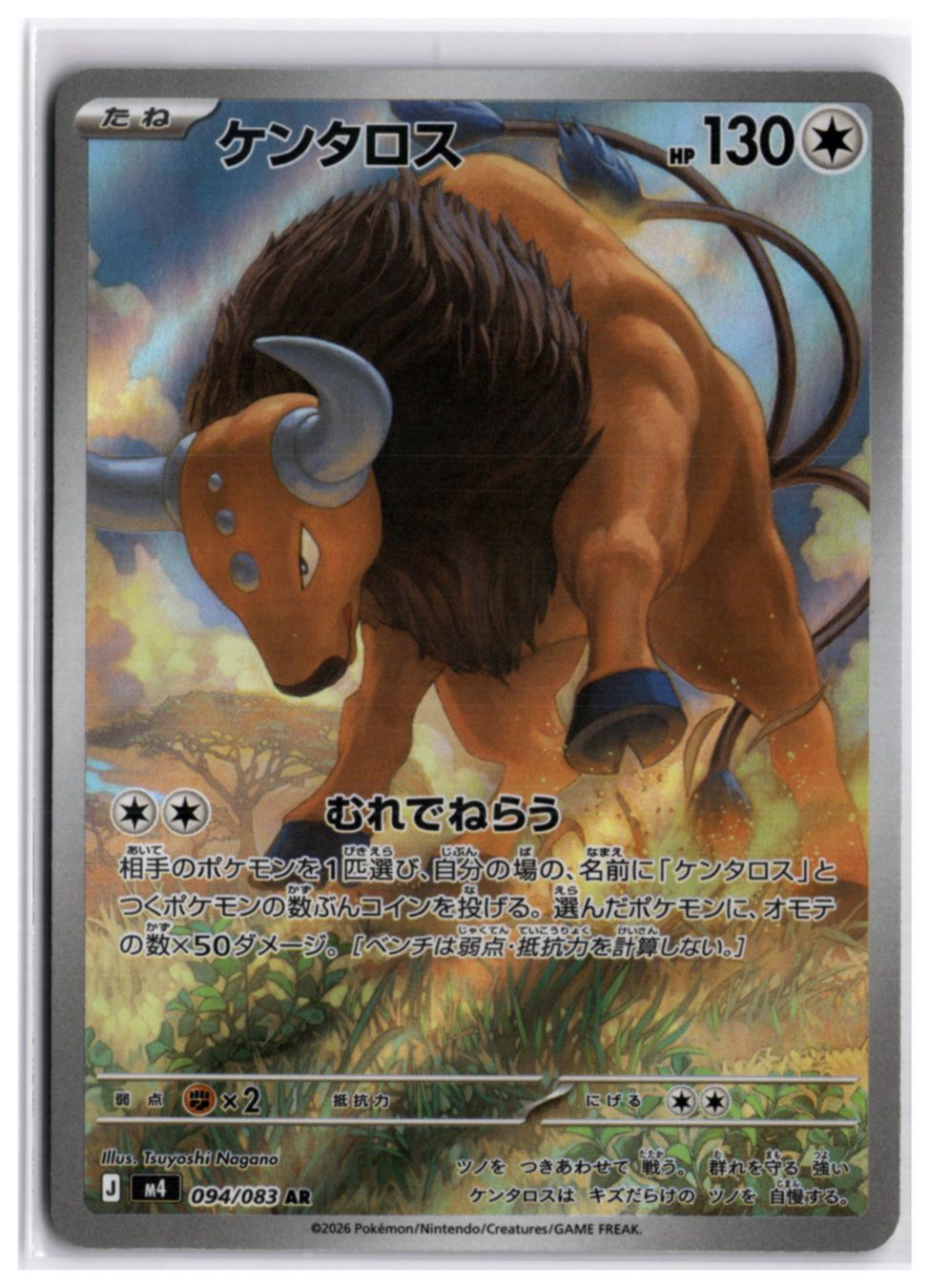 Pokémon Carte collezionabili: Tauros (M4 094) AR – Nuovo (secondo la descrizione) da Andwil TG venduto da Artrarecards_Etter