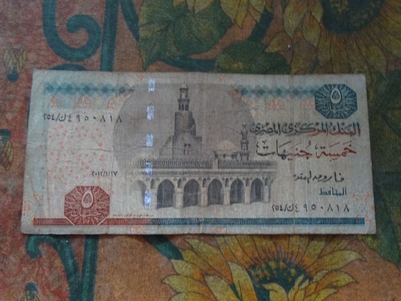 Billets de banque: EGYPTE  5 Pounds  Billet – D'occasion à Romanel-sur-Lausanne par Swift13 1