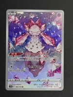 Diancie #186 VSTAR Universe s12a NM / 🇯🇵