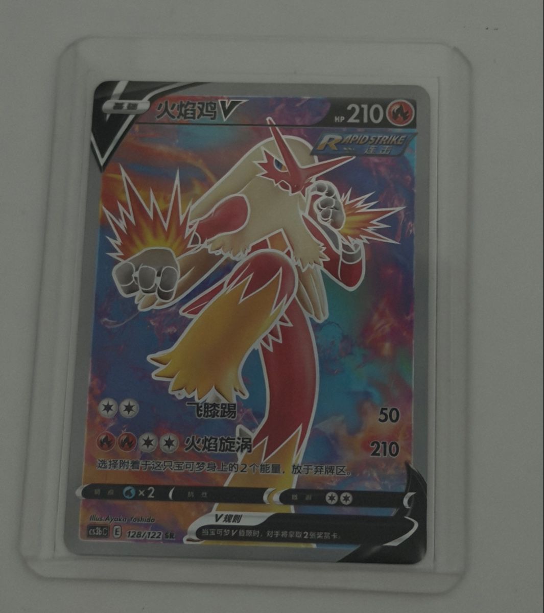 Pokémon Carte collezionabili: Blaziken V – Nuovo (secondo la descrizione) da S. Antonino venduto da GeniniG
