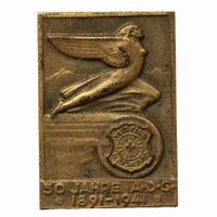 Pin Velo-Club an der Sihl 1891-1941 ZH 50 Jahre A.D.S.