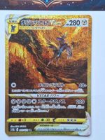 Pokémon Origin / Ur Dialga VSTAR 260/172