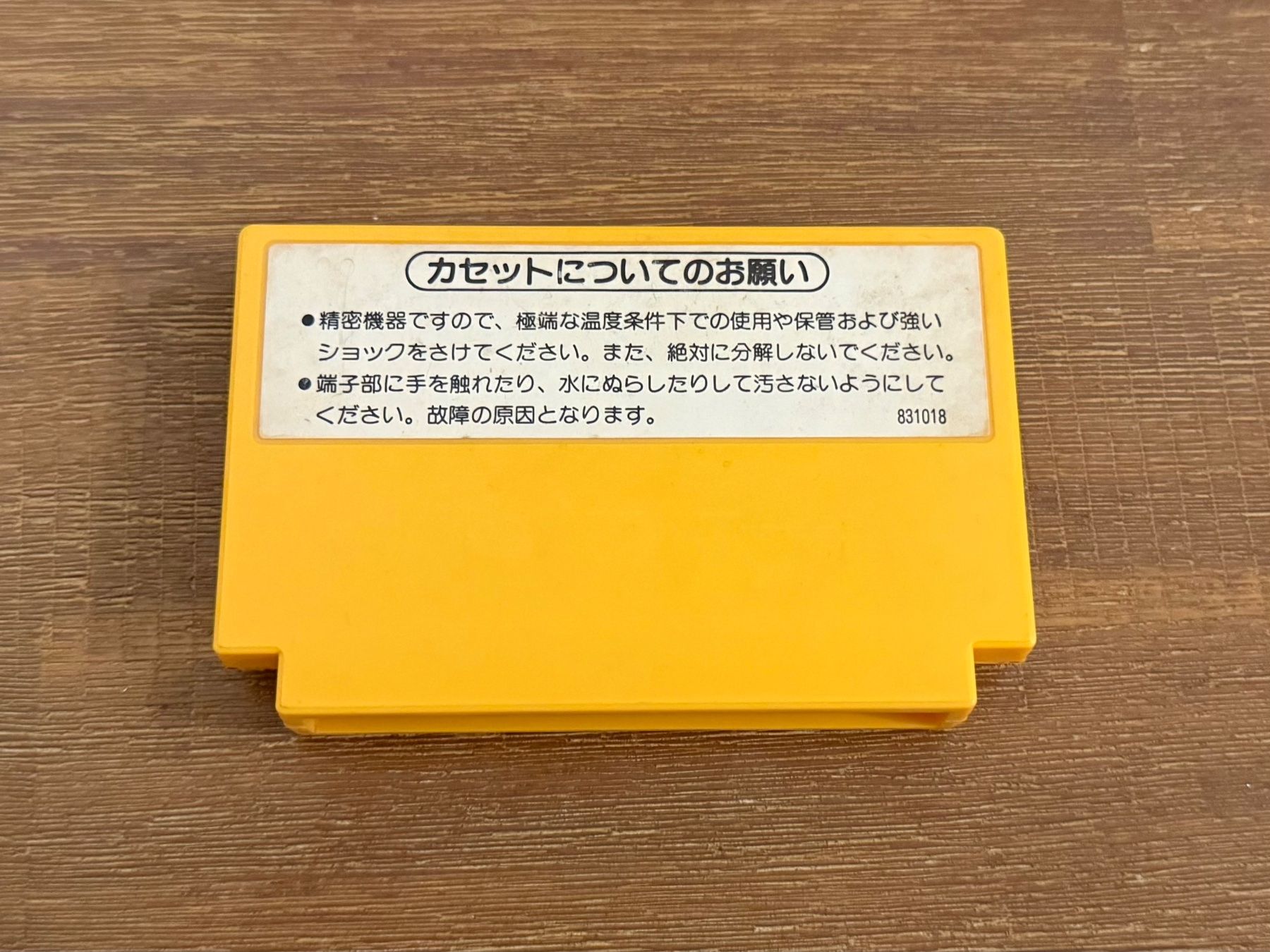 Nintendo Giochi: Nintendo Famicom Super Mario Bros Japanische Version – Usato da Schliern b. Köniz venduto da 505SR2.0 1