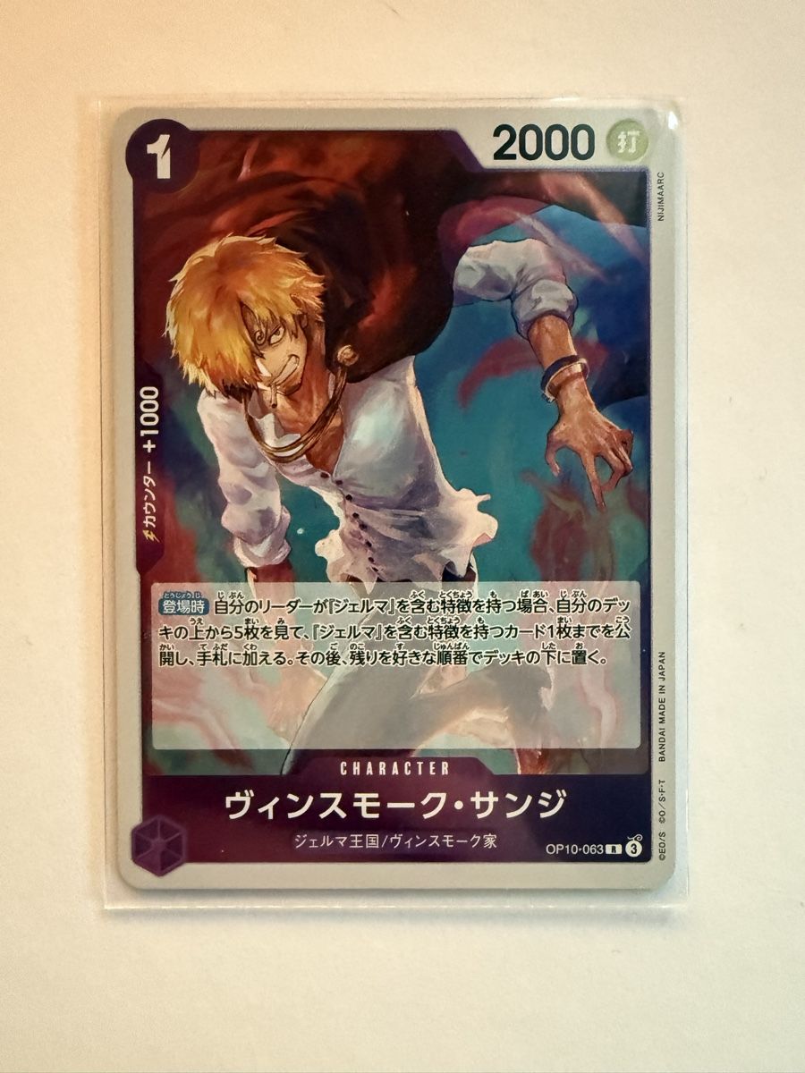 Bandai Sammelbilder & Trading cards: [JP] Sanji R OP10-063 – Gebraucht aus Wettingen von Vante