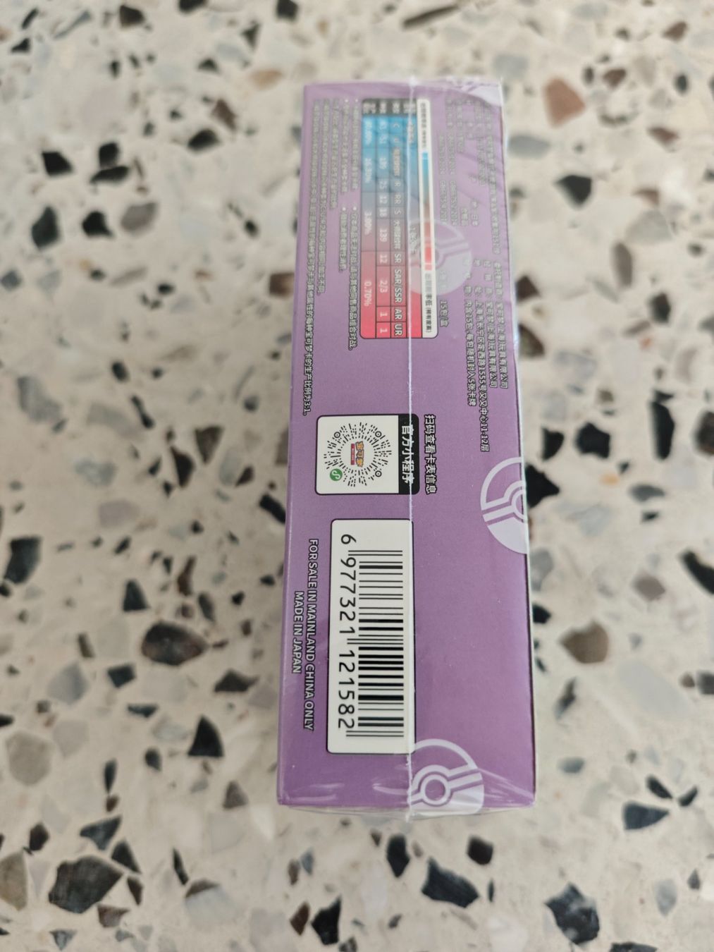 Pokémon Sammelbilder & Trading cards: Pokemon 151 Slim Booster Box chinese – Gebraucht aus Oberrohrdorf von Benjamin_Lieber 2