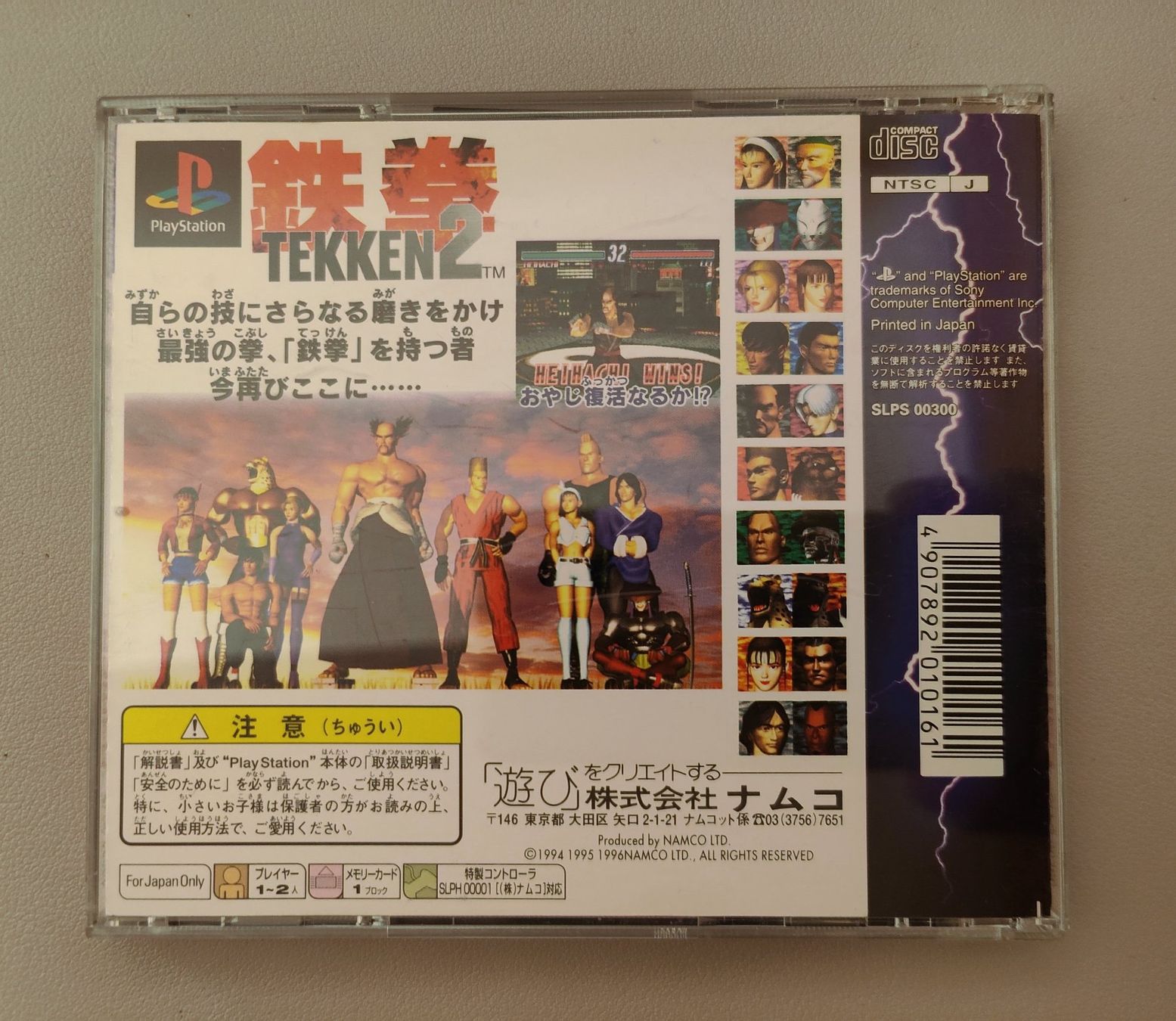 Namco Giochi: TEKKEN 2 PS1 Playstation (JAPAN) – Usato da Bern venduto da breesell321 1