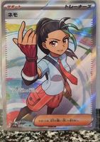 Pokémon – Nemona 🇯🇵 - sv4a-343 - Shiny Treasure ex