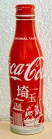EXKLUSIV Coca-Cola Alu-Flasche aus Japan - leer - (05)