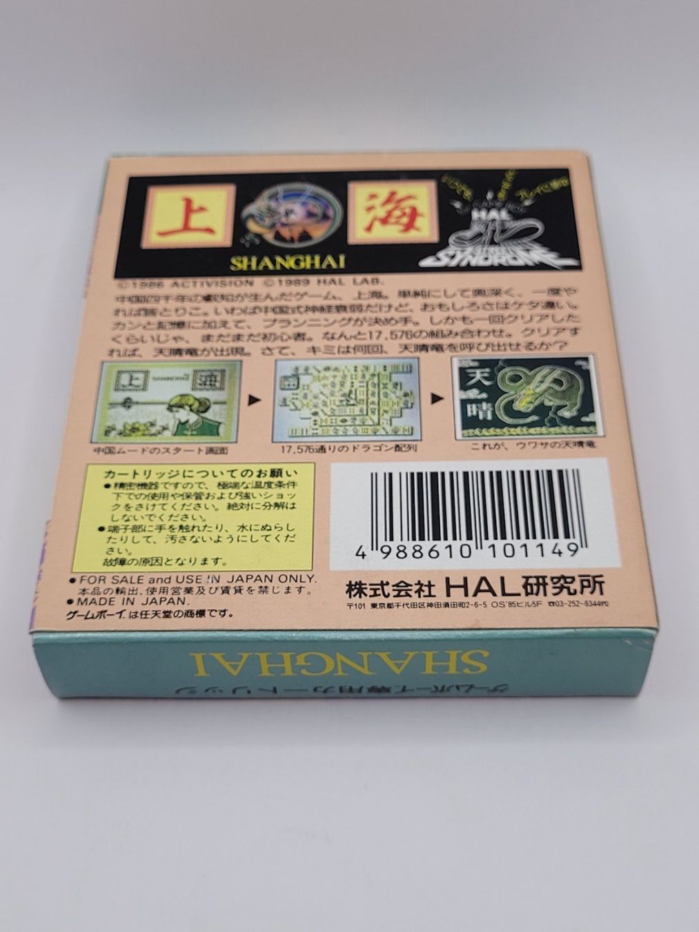 Nintendo Spiele: Shanghai Gameboy OVP GB japan – Gebraucht aus Münchenstein von danytlaw 1