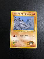 1998 Gym Heroes Brock’s Rhyhorn jap Ab 1