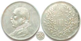 CHINA Dollar J.10 (1921) YUAN SHIH-KAI T-Nian Variante vz